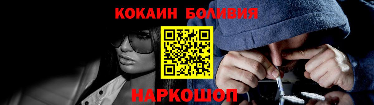 КОКАИН 99%  КОКАИН FishScale  Красный Сулин  Вход с VPN 