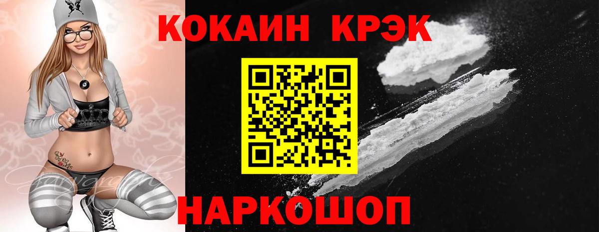 КОКАИН Боливия Красный Сулин