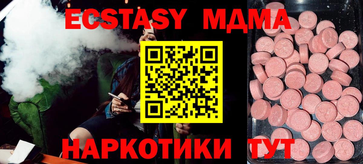 ЭКСТАЗИ  Экстази таблы  где продают   Вход с VPN  мега зеркало  Экстази 280мг  Красный Сулин 