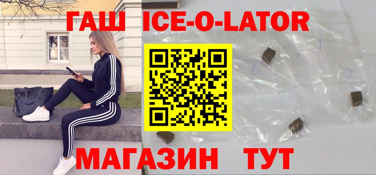 Гашиш убойный  Вход с VPN  ГАШ hashish  Красный Сулин 