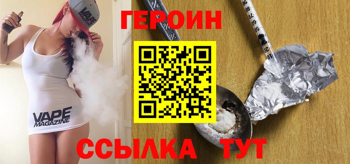 Героин гречка Красный Сулин