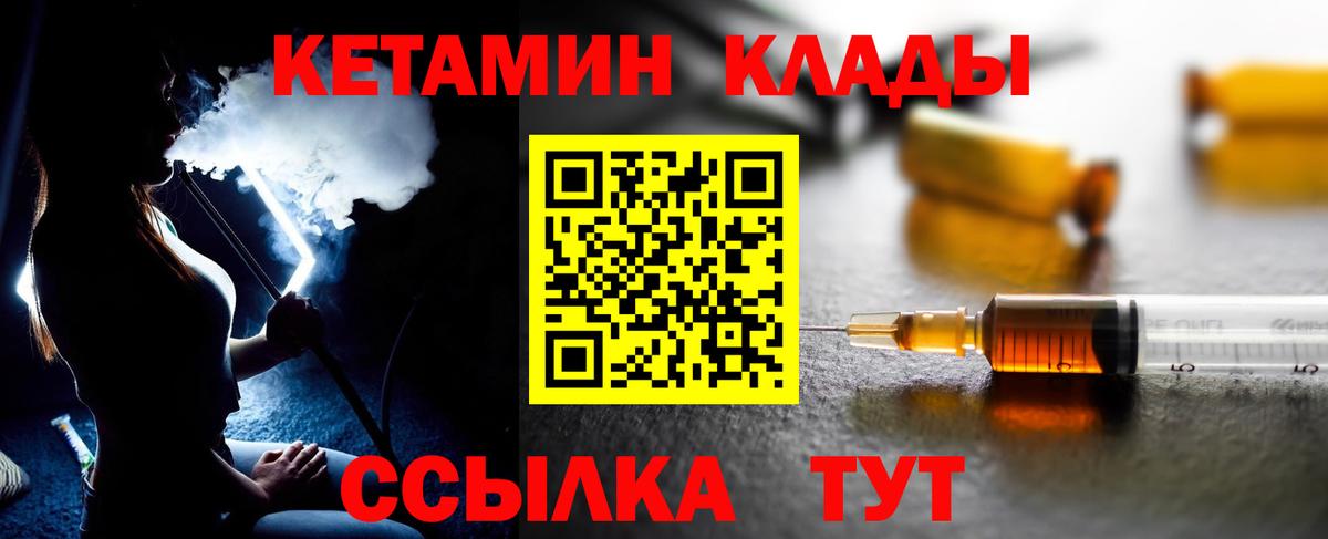 КЕТАМИН ketamine Красный Сулин