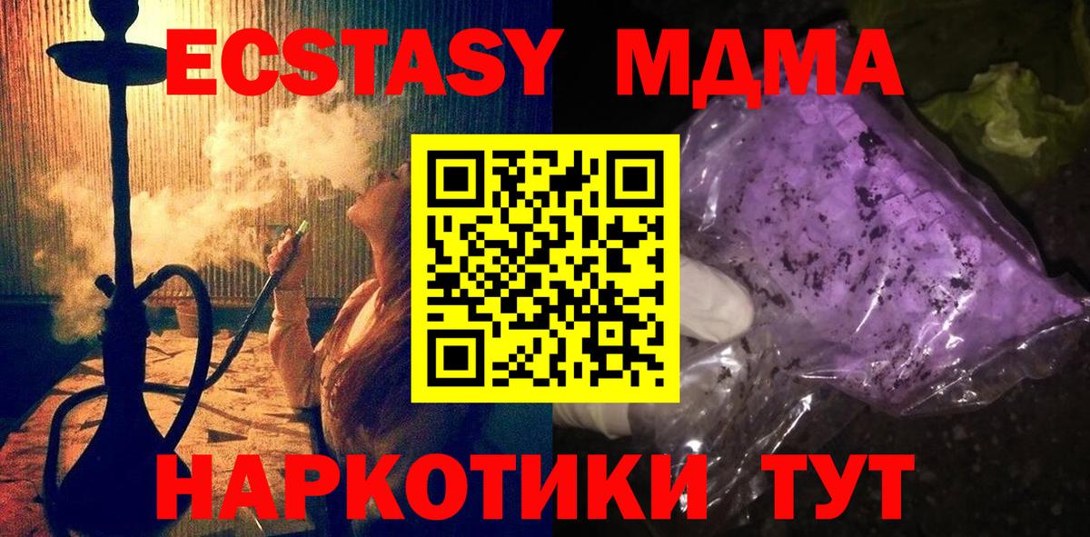 МДМА crystal  MDMA  Красный Сулин  Вход с VPN  MDMA Molly 