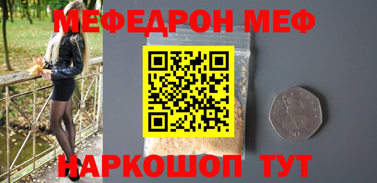 МЕФ  Красный Сулин