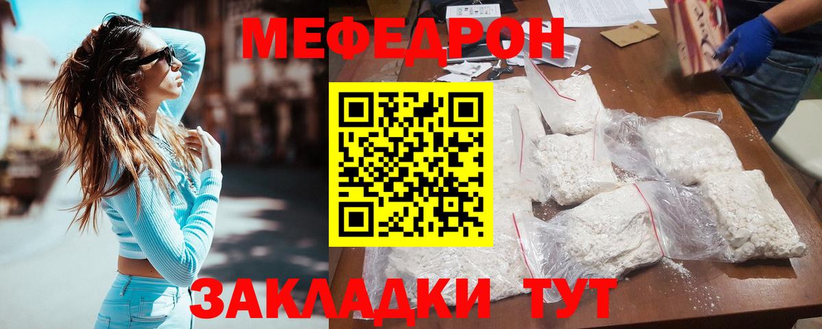 Мефедрон  МЕФ  где можно купить наркотик  Меф 4 MMC  Мефедрон кристаллы  Красный Сулин  Вход с VPN 