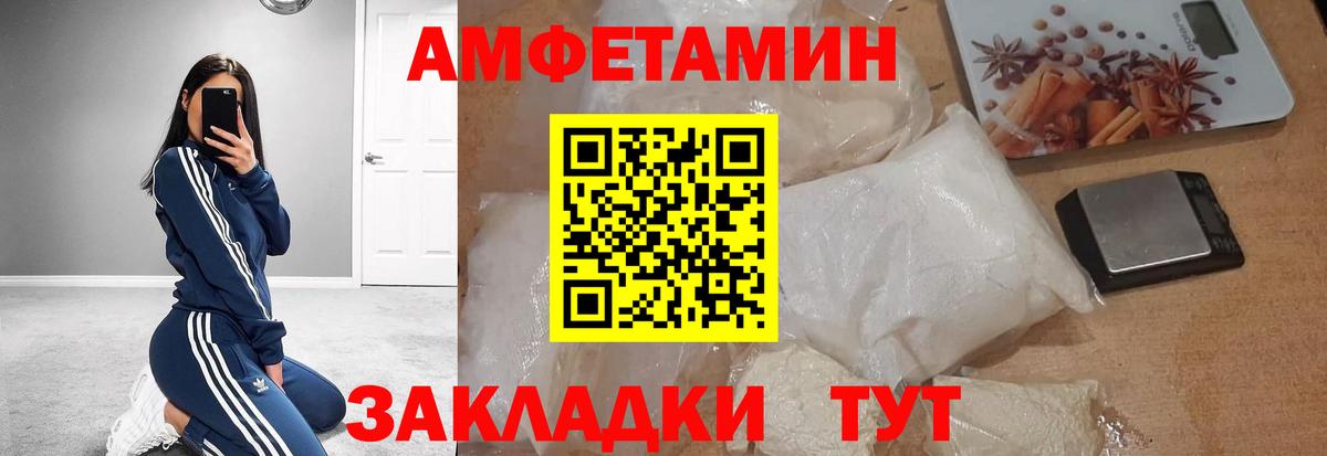 Первитин  Вход с VPN  Красный Сулин  Метамфетамин витя 