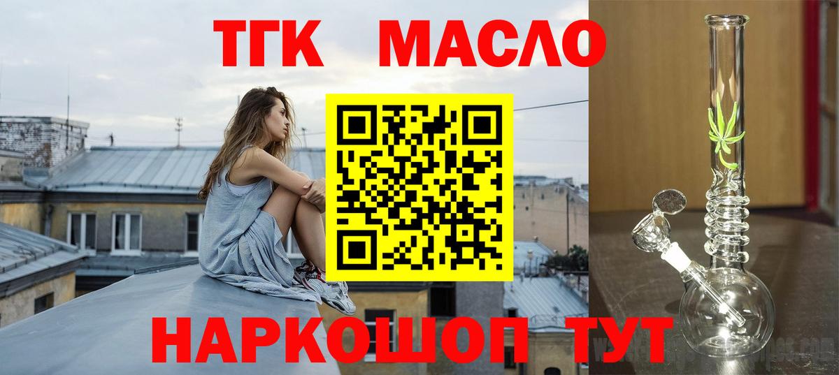 Дистиллят ТГК гашишное масло Красный Сулин