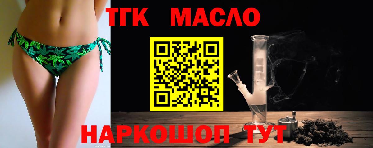 Красный Сулин  ТГК вейп  сколько стоит  ТГК THC oil  Вход с VPN 